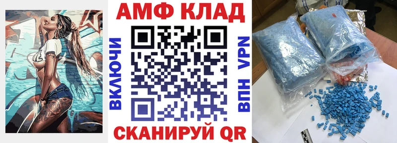 Amphetamine Розовый Аргун
