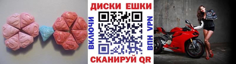 Ecstasy диски  Купить  Аргун 