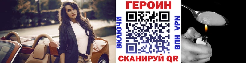 ГЕРОИН Афган  Купить  Аргун 