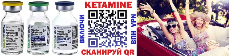 КЕТАМИН ketamine  Купить где  Аргун 