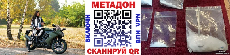 Метадон мёд  Купить  Аргун 